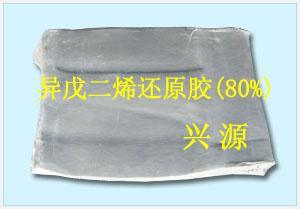 异戊二烯再生胶的应用优势与衡水兴源特种还原再生胶公司解析