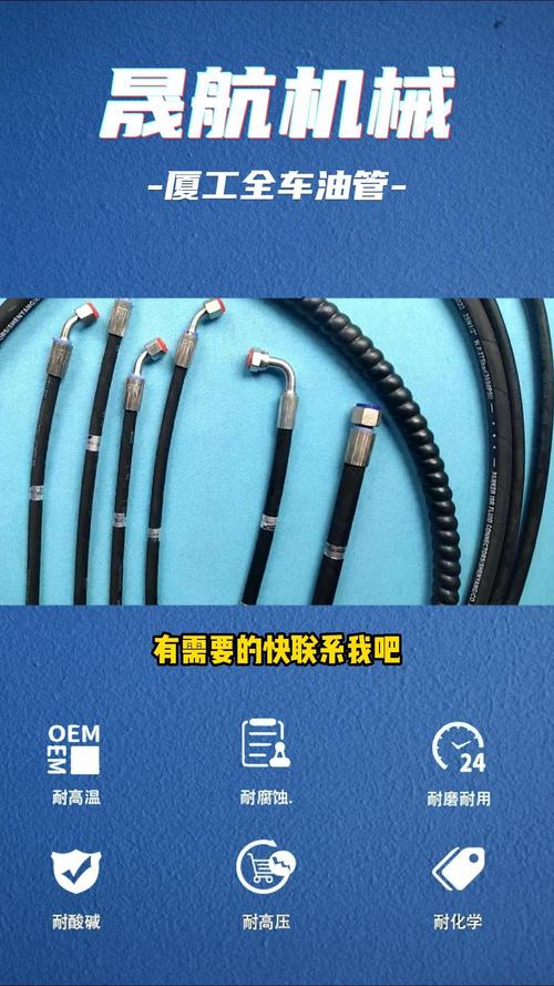 晟航叉车全车油管 特种合成橡胶的卓越之选